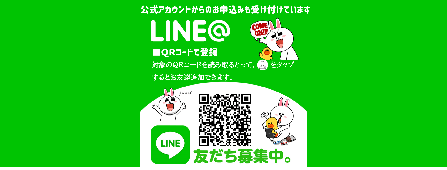 新潟市　工務店　新潟　リフォーム　新築　Line